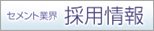 �Z�����g�ƊE�̗p���
