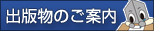 �o�ŕ��̂��ē�