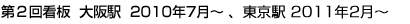 ��2��w�Ŕ@���w�@2010�N7���`
