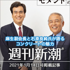 一般社団法人セメント協会