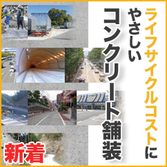 一般社団法人セメント協会